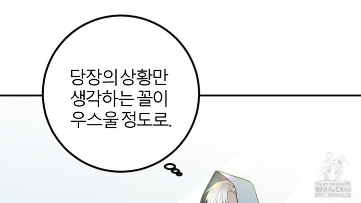 세이렌:저주의시작 1화 - 웹툰 이미지 207