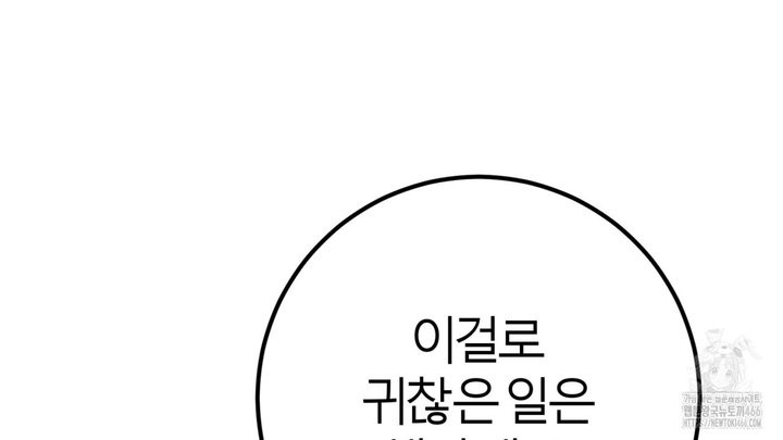 세이렌:저주의시작 1화 - 웹툰 이미지 209