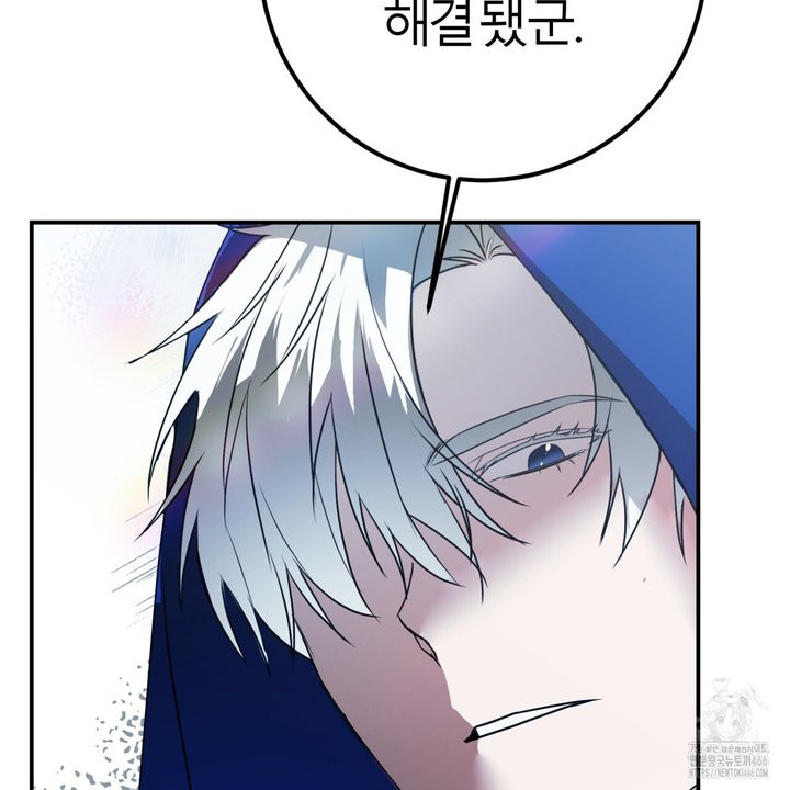 세이렌:저주의시작 1화 - 웹툰 이미지 210