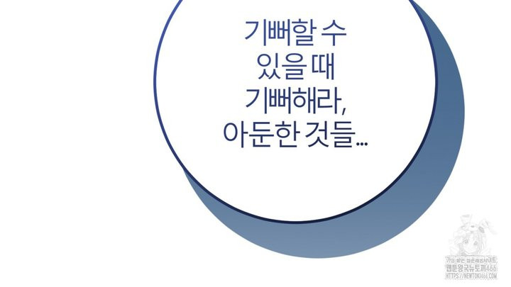 세이렌:저주의시작 1화 - 웹툰 이미지 215