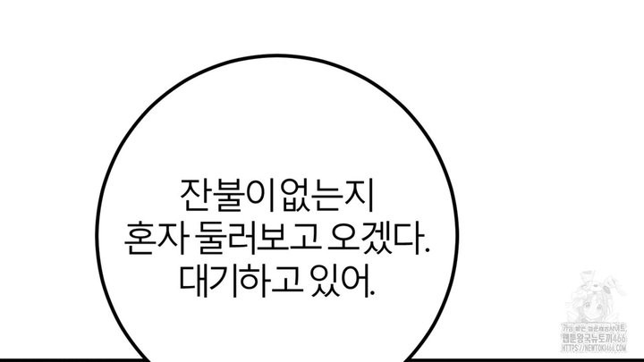 세이렌:저주의시작 1화 - 웹툰 이미지 217