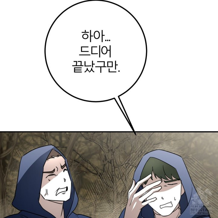 세이렌:저주의시작 1화 - 웹툰 이미지 227
