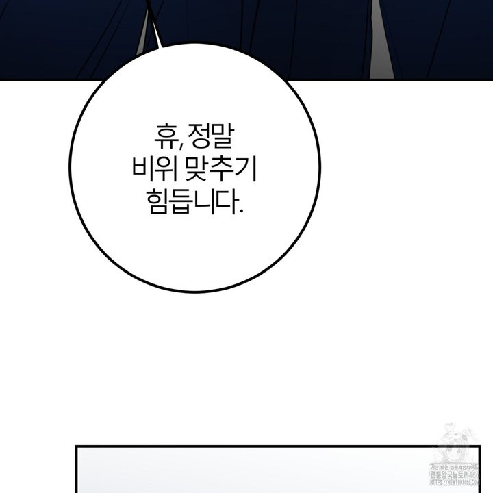 세이렌:저주의시작 1화 - 웹툰 이미지 229