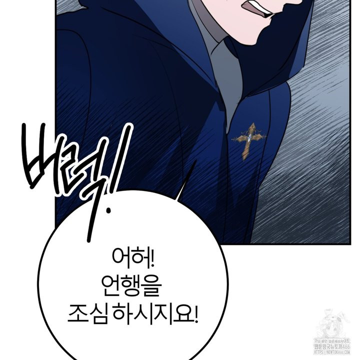 세이렌:저주의시작 1화 - 웹툰 이미지 231