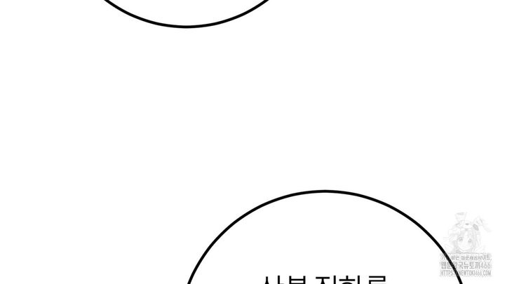 세이렌:저주의시작 1화 - 웹툰 이미지 232