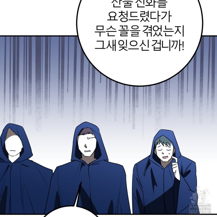 세이렌:저주의시작 1화 - 웹툰 이미지 233