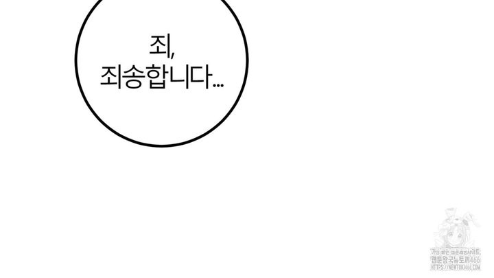 세이렌:저주의시작 1화 - 웹툰 이미지 234