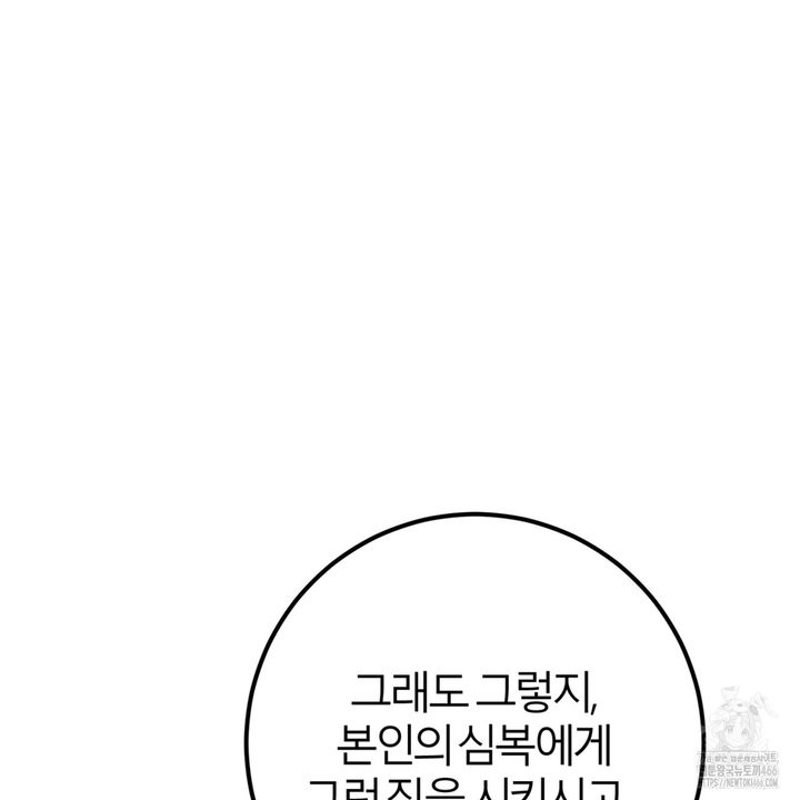 세이렌:저주의시작 1화 - 웹툰 이미지 235