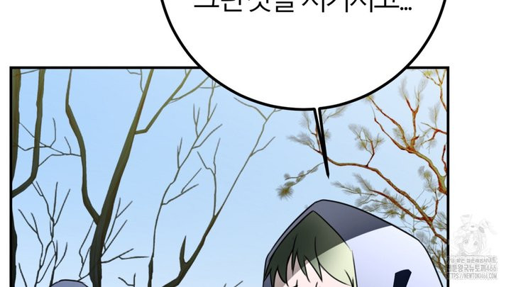 세이렌:저주의시작 1화 - 웹툰 이미지 236