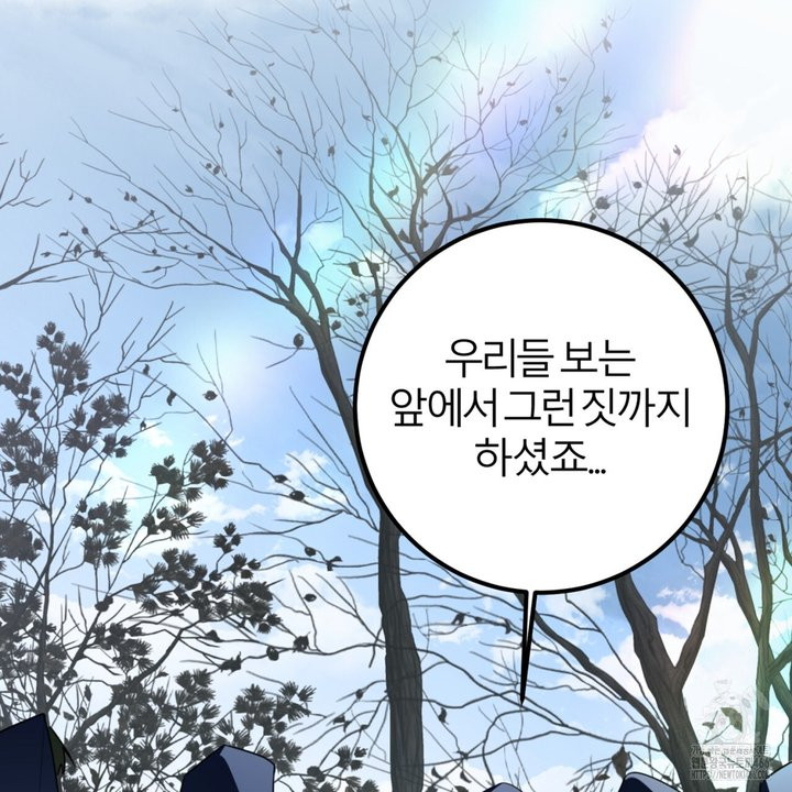 세이렌:저주의시작 1화 - 웹툰 이미지 239