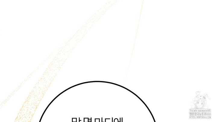 세이렌:저주의시작 1화 - 웹툰 이미지 242
