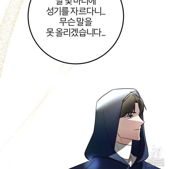 세이렌:저주의시작 1화 - 웹툰 이미지 243
