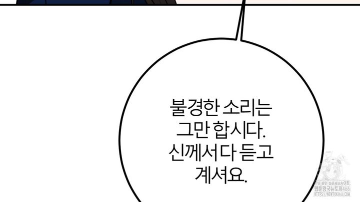 세이렌:저주의시작 1화 - 웹툰 이미지 246