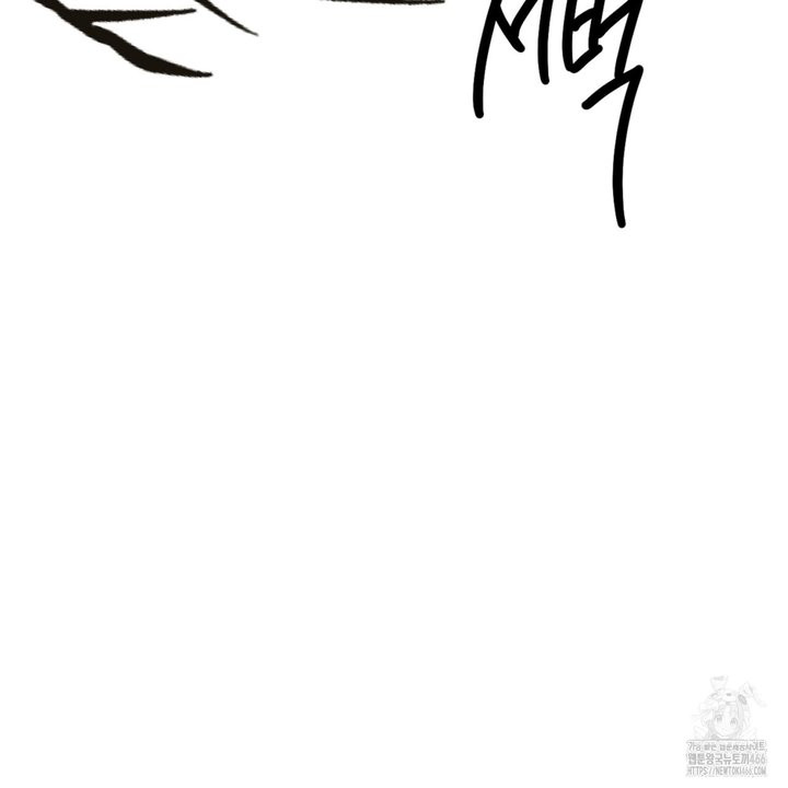 세이렌:저주의시작 1화 - 웹툰 이미지 255
