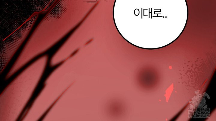세이렌:저주의시작 1화 - 웹툰 이미지 281