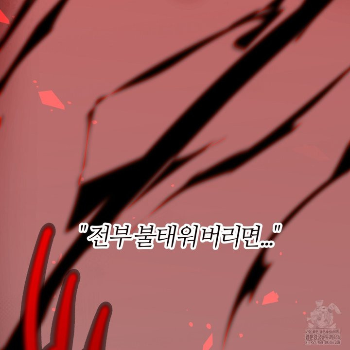 세이렌:저주의시작 1화 - 웹툰 이미지 282