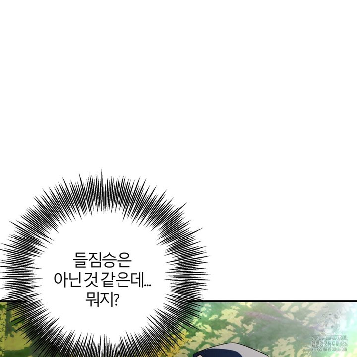세이렌:저주의시작 1화 - 웹툰 이미지 293