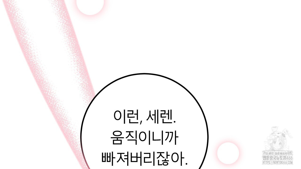 세이렌:저주의시작 12화 - 웹툰 이미지 24