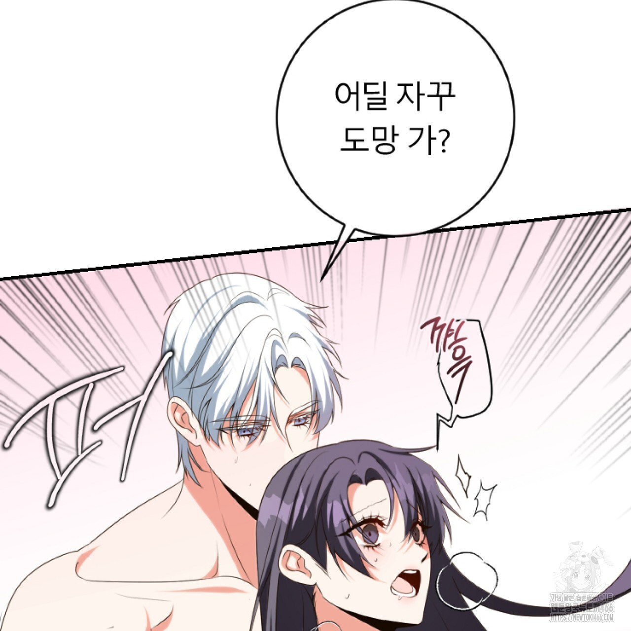 세이렌:저주의시작 12화 - 웹툰 이미지 34