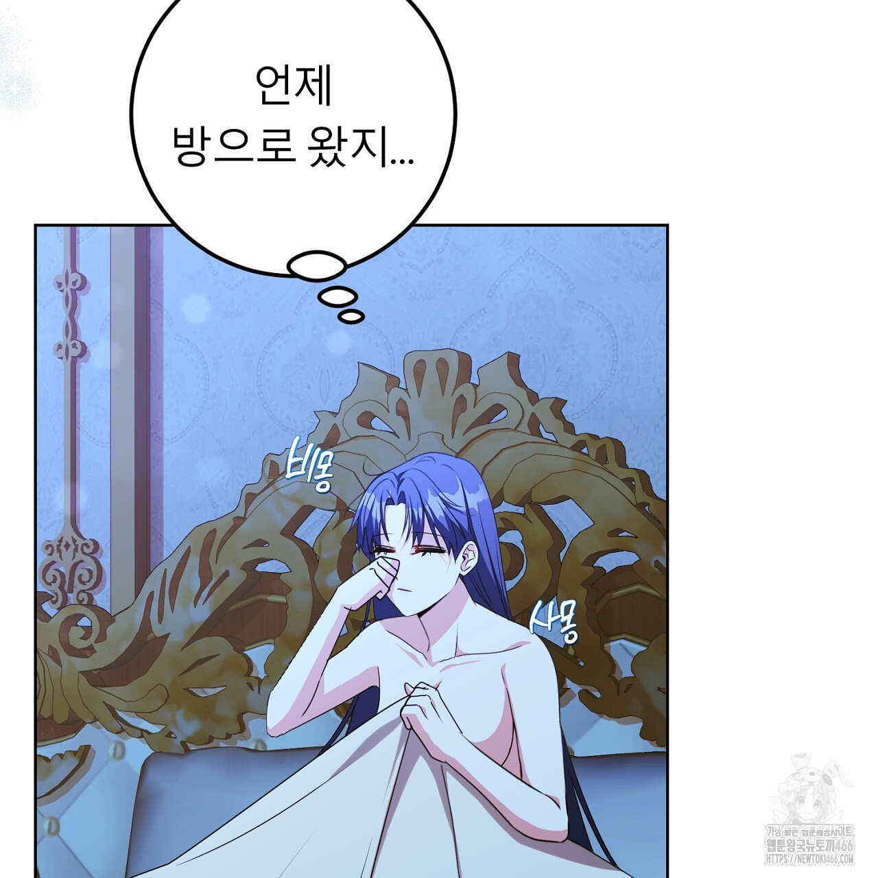 세이렌:저주의시작 12화 - 웹툰 이미지 132