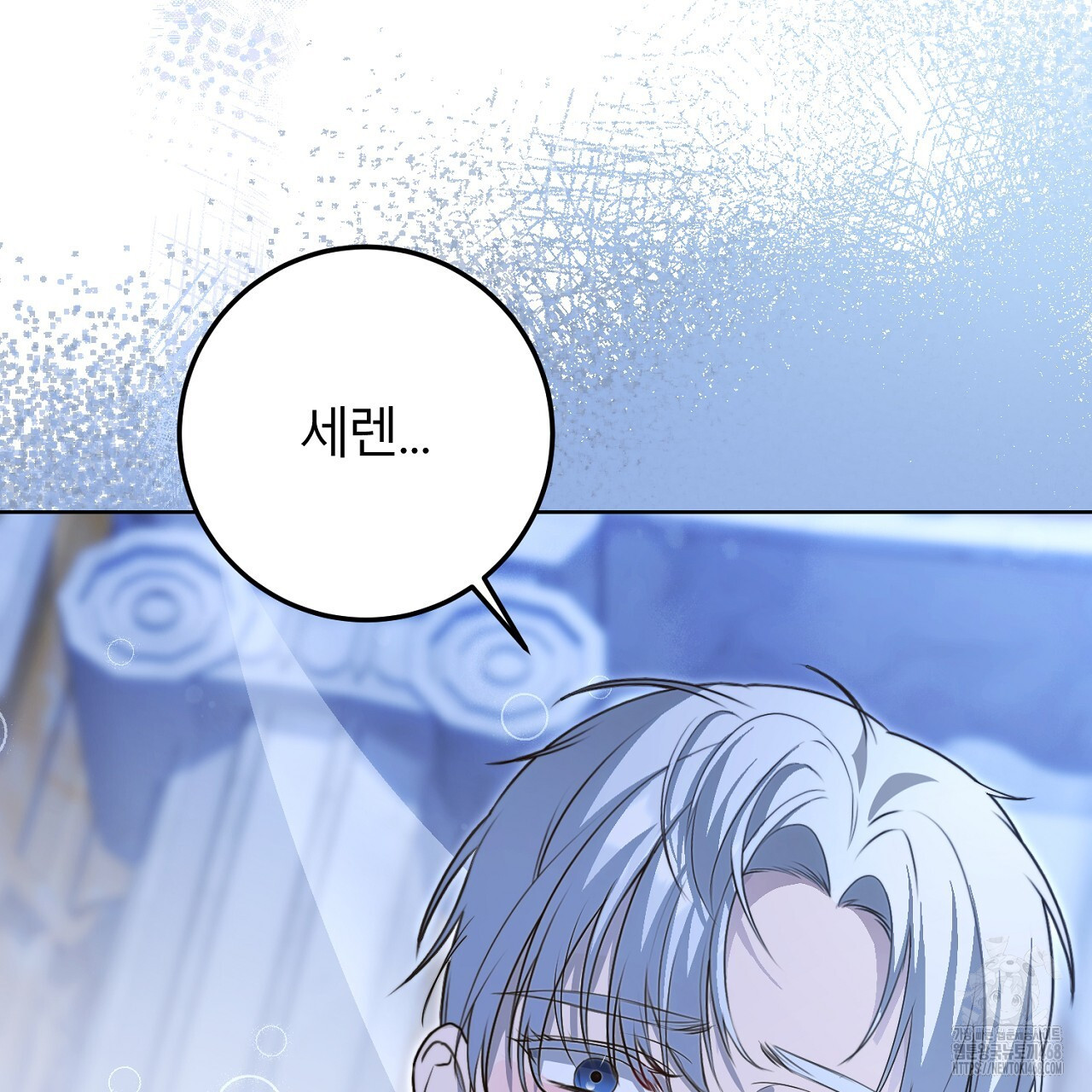세이렌:저주의시작 16화 - 웹툰 이미지 7