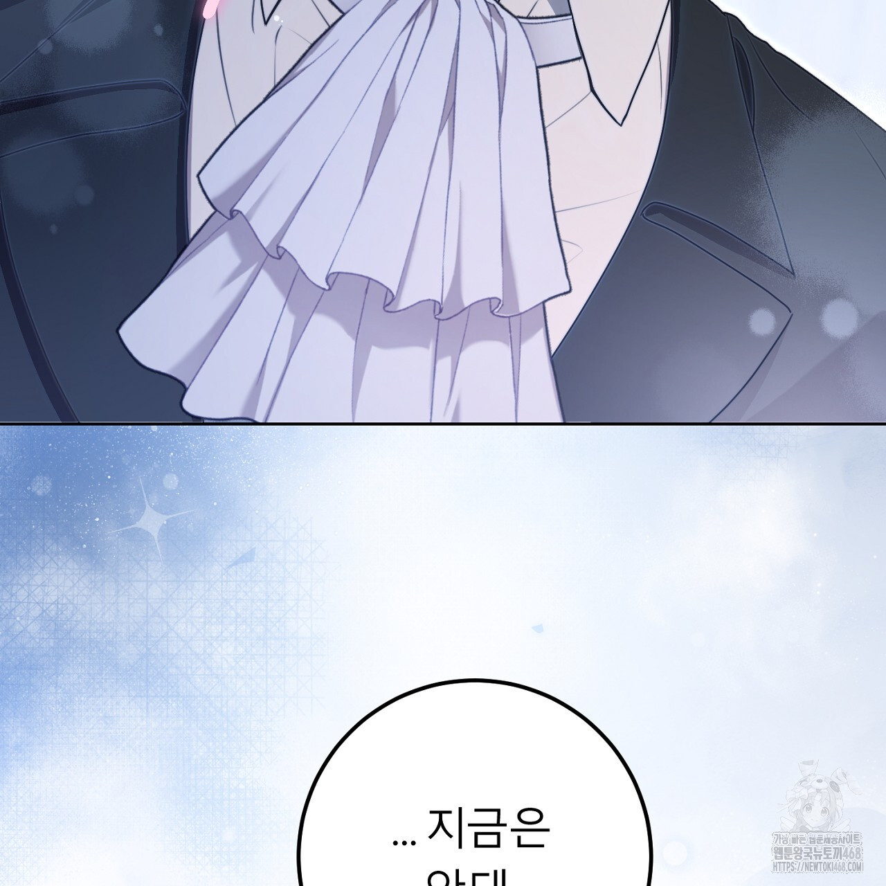 세이렌:저주의시작 16화 - 웹툰 이미지 9