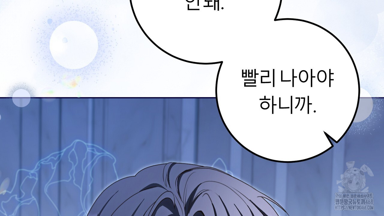 세이렌:저주의시작 16화 - 웹툰 이미지 10