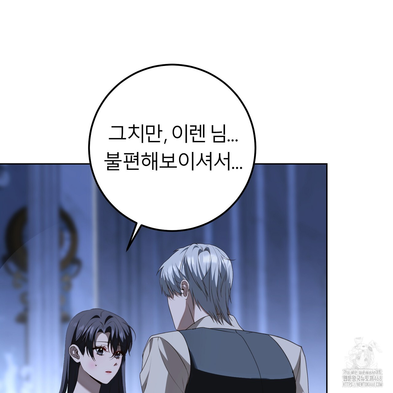 세이렌:저주의시작 16화 - 웹툰 이미지 14