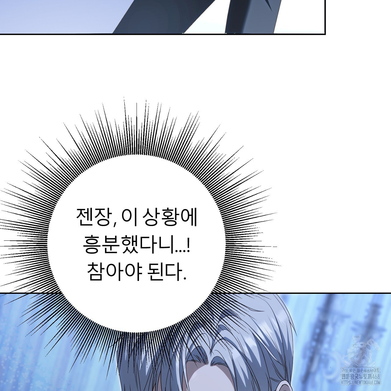 세이렌:저주의시작 16화 - 웹툰 이미지 16