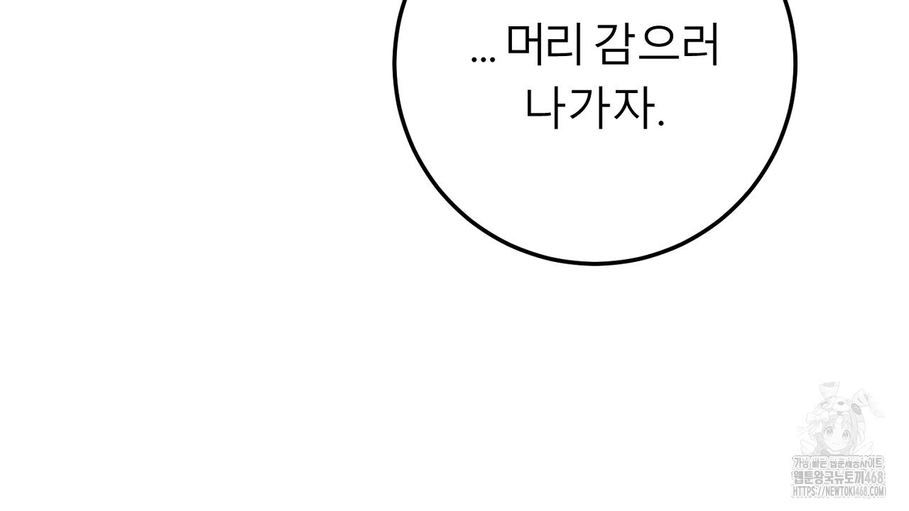 세이렌:저주의시작 16화 - 웹툰 이미지 19