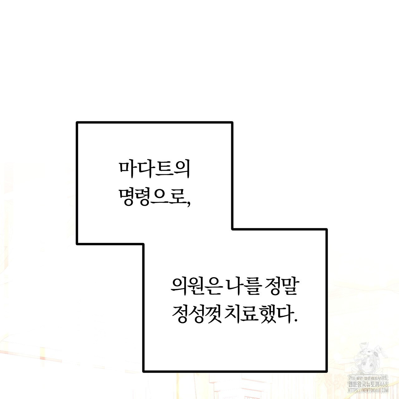 세이렌:저주의시작 16화 - 웹툰 이미지 27