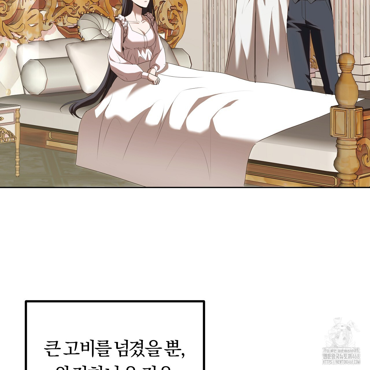 세이렌:저주의시작 16화 - 웹툰 이미지 29