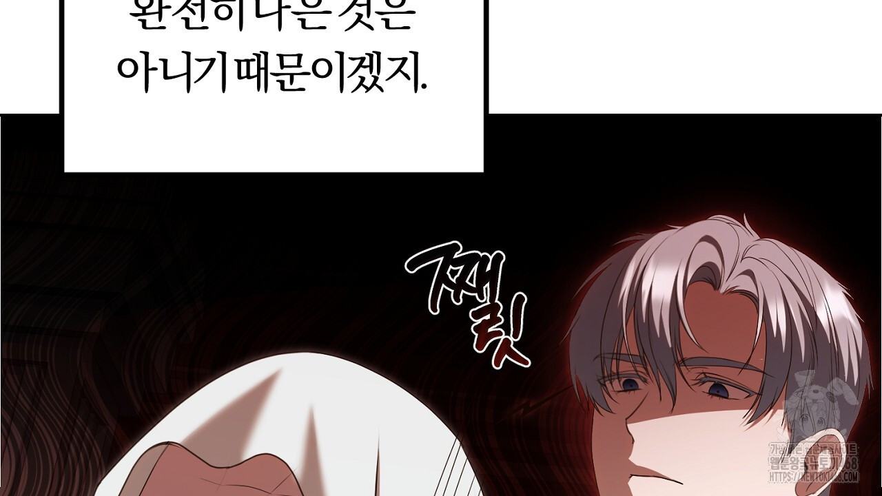 세이렌:저주의시작 16화 - 웹툰 이미지 30