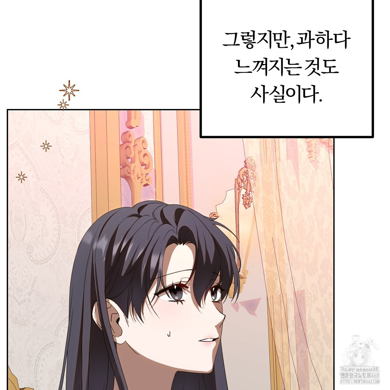세이렌:저주의시작 16화 - 웹툰 이미지 33