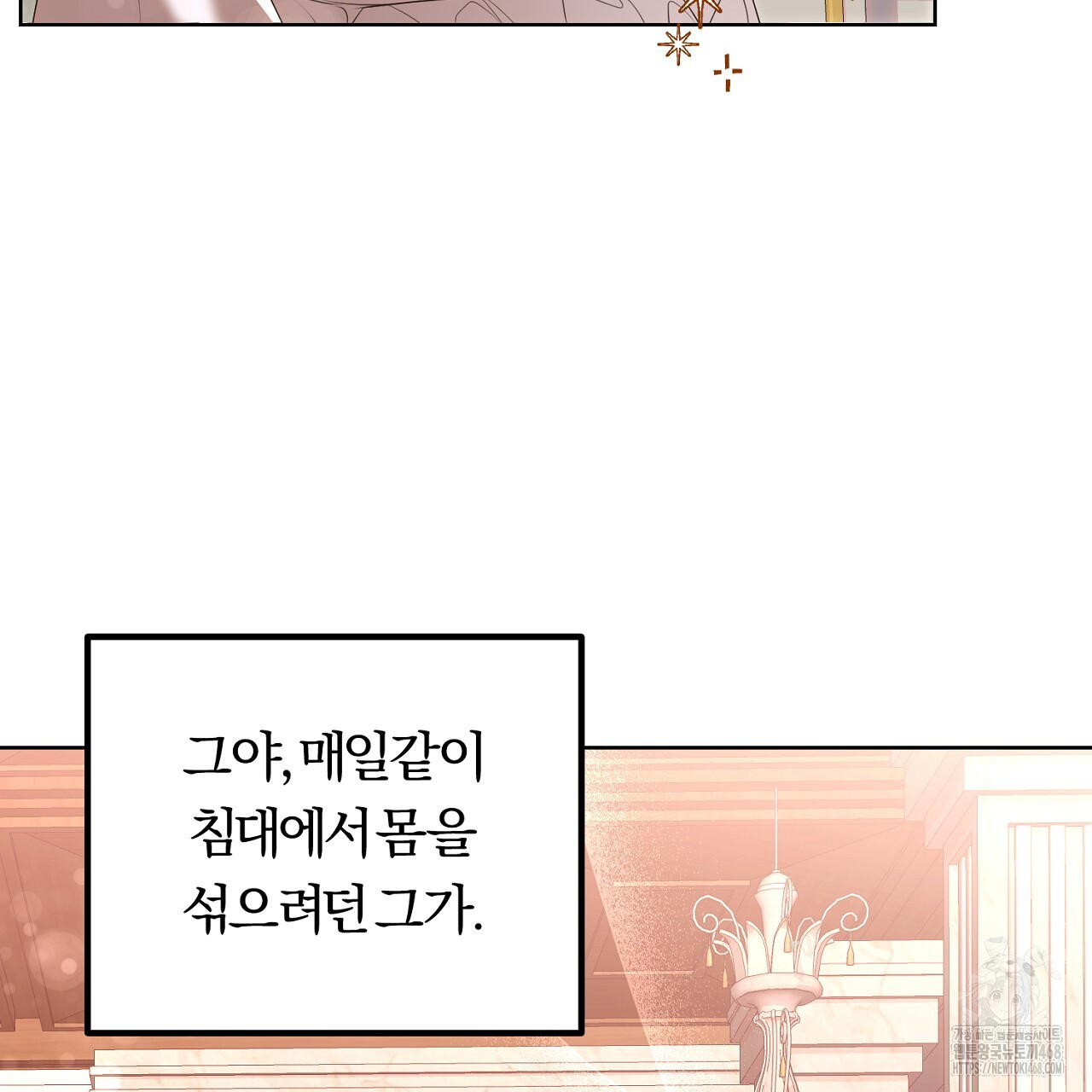 세이렌:저주의시작 16화 - 웹툰 이미지 35