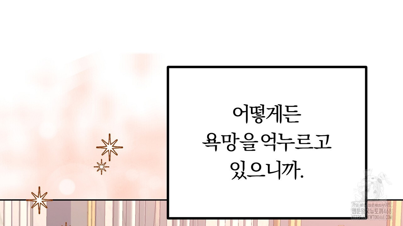 세이렌:저주의시작 16화 - 웹툰 이미지 38