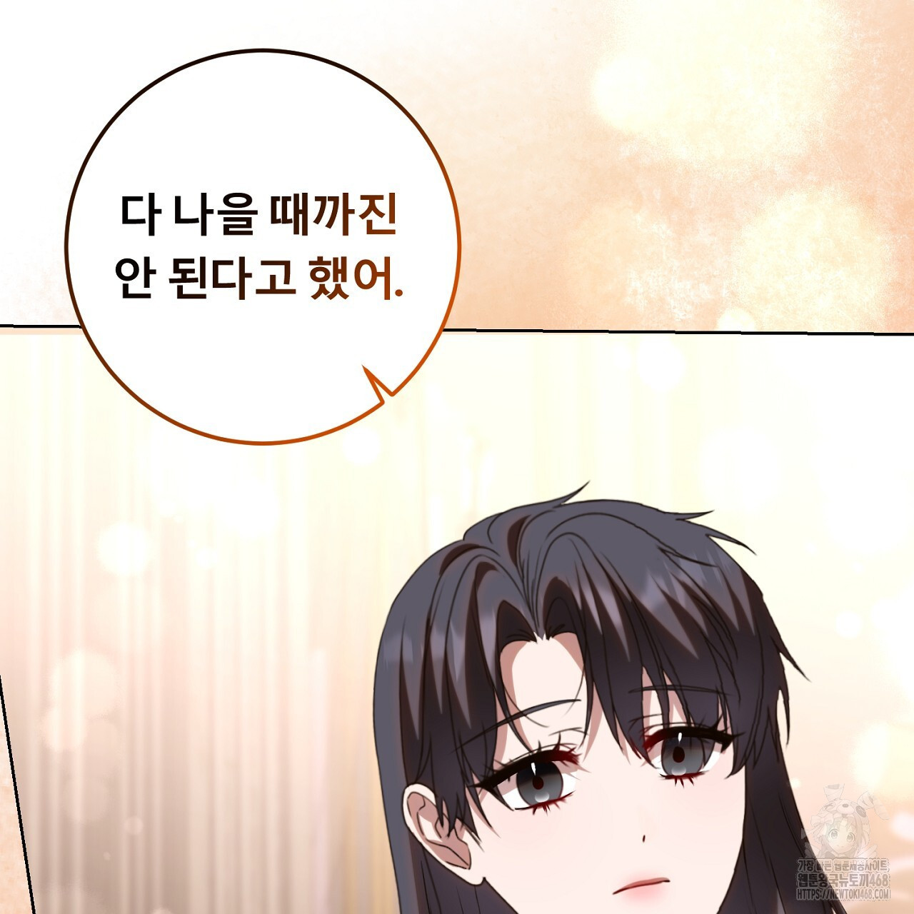 세이렌:저주의시작 16화 - 웹툰 이미지 52