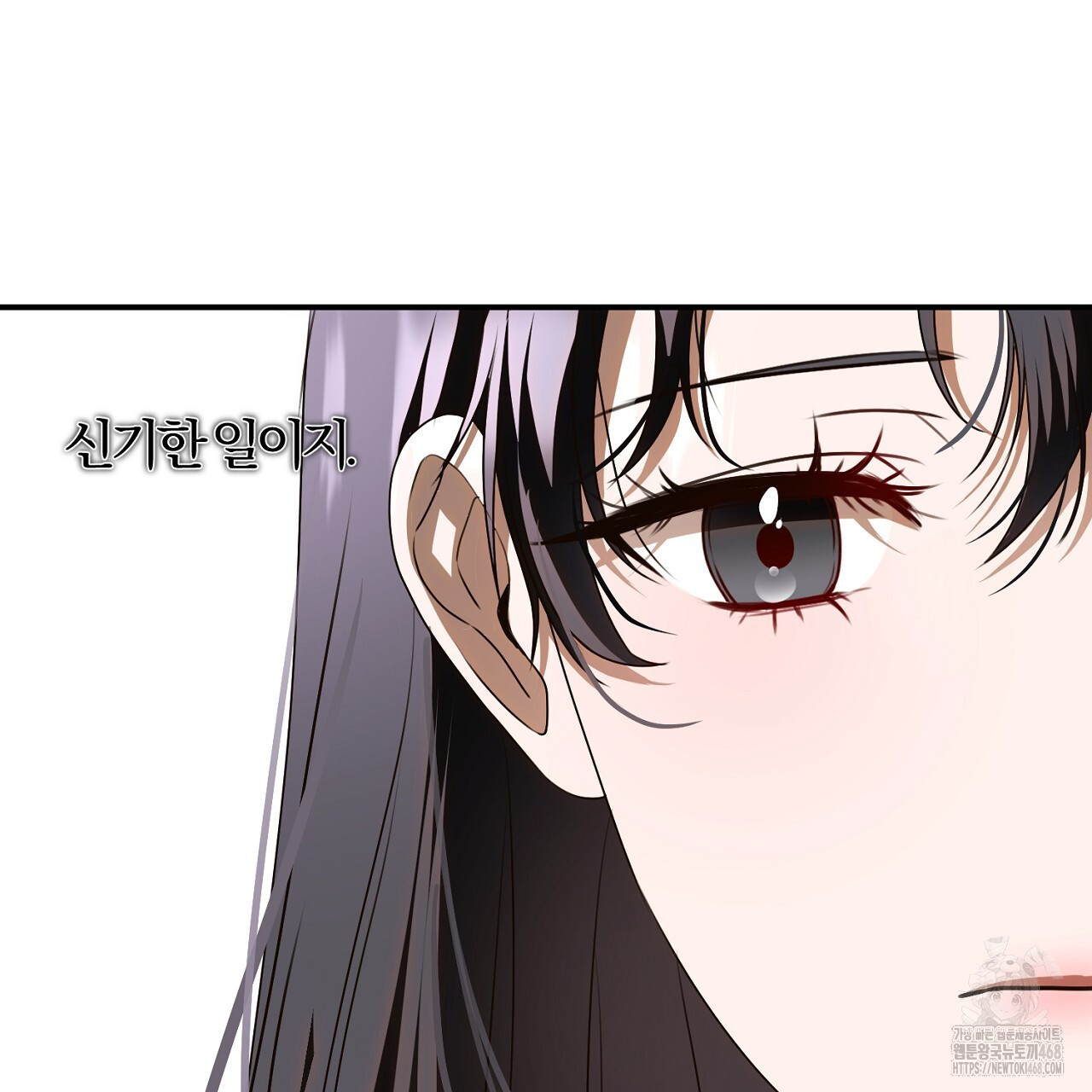 세이렌:저주의시작 16화 - 웹툰 이미지 55