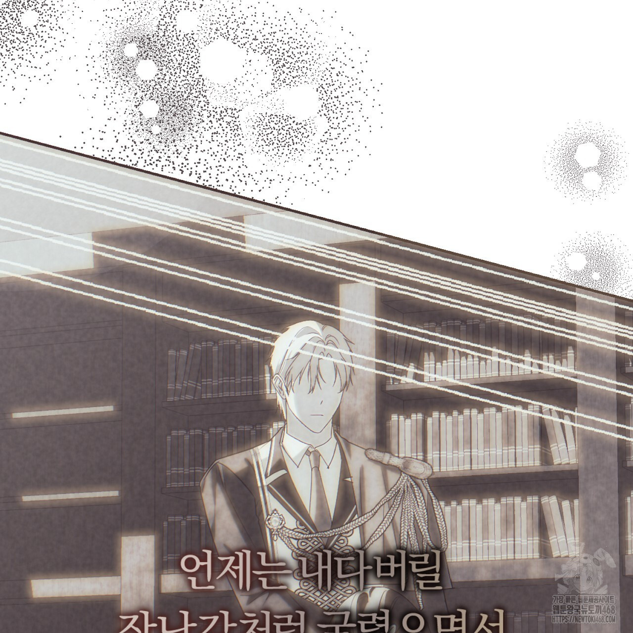세이렌:저주의시작 16화 - 웹툰 이미지 57