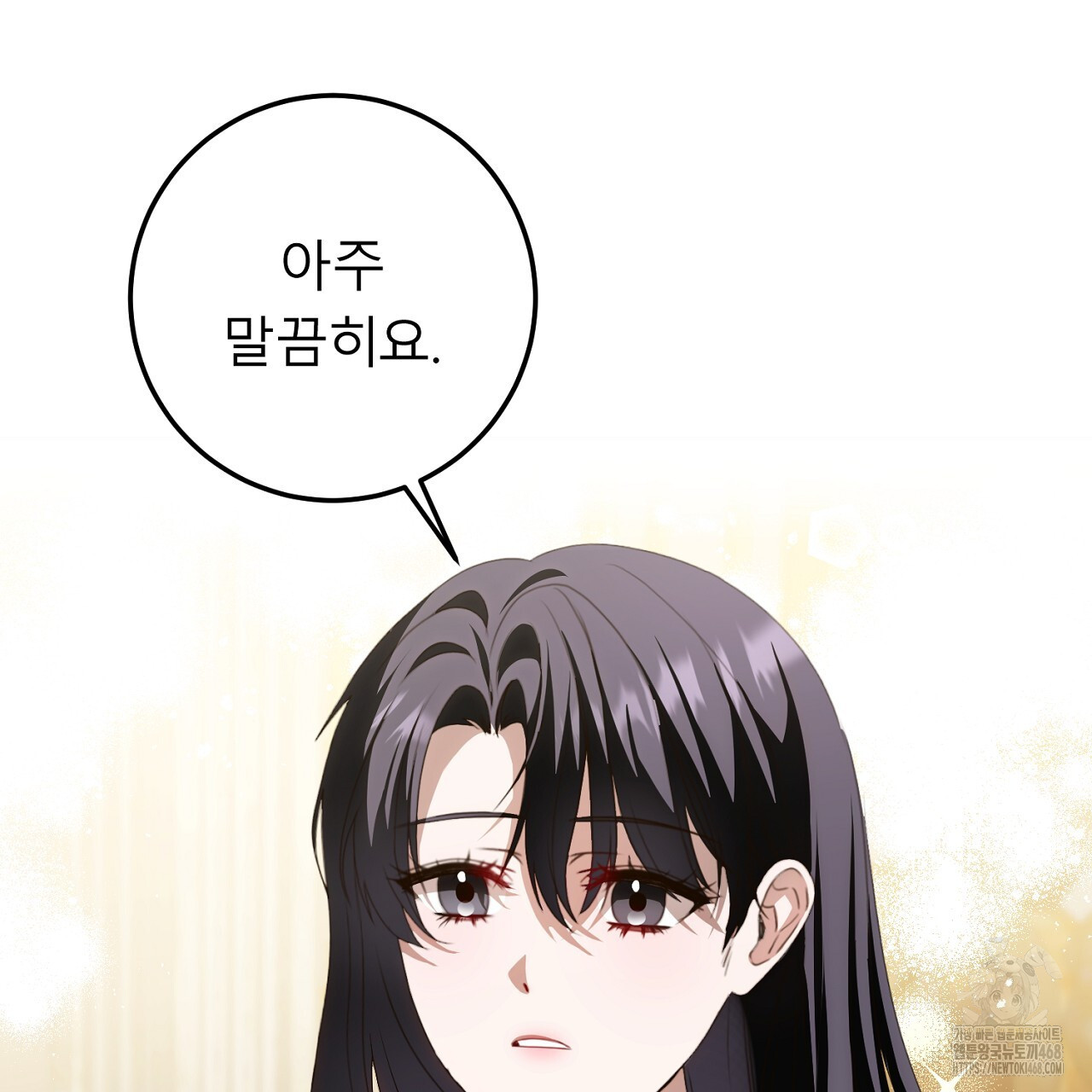 세이렌:저주의시작 16화 - 웹툰 이미지 67