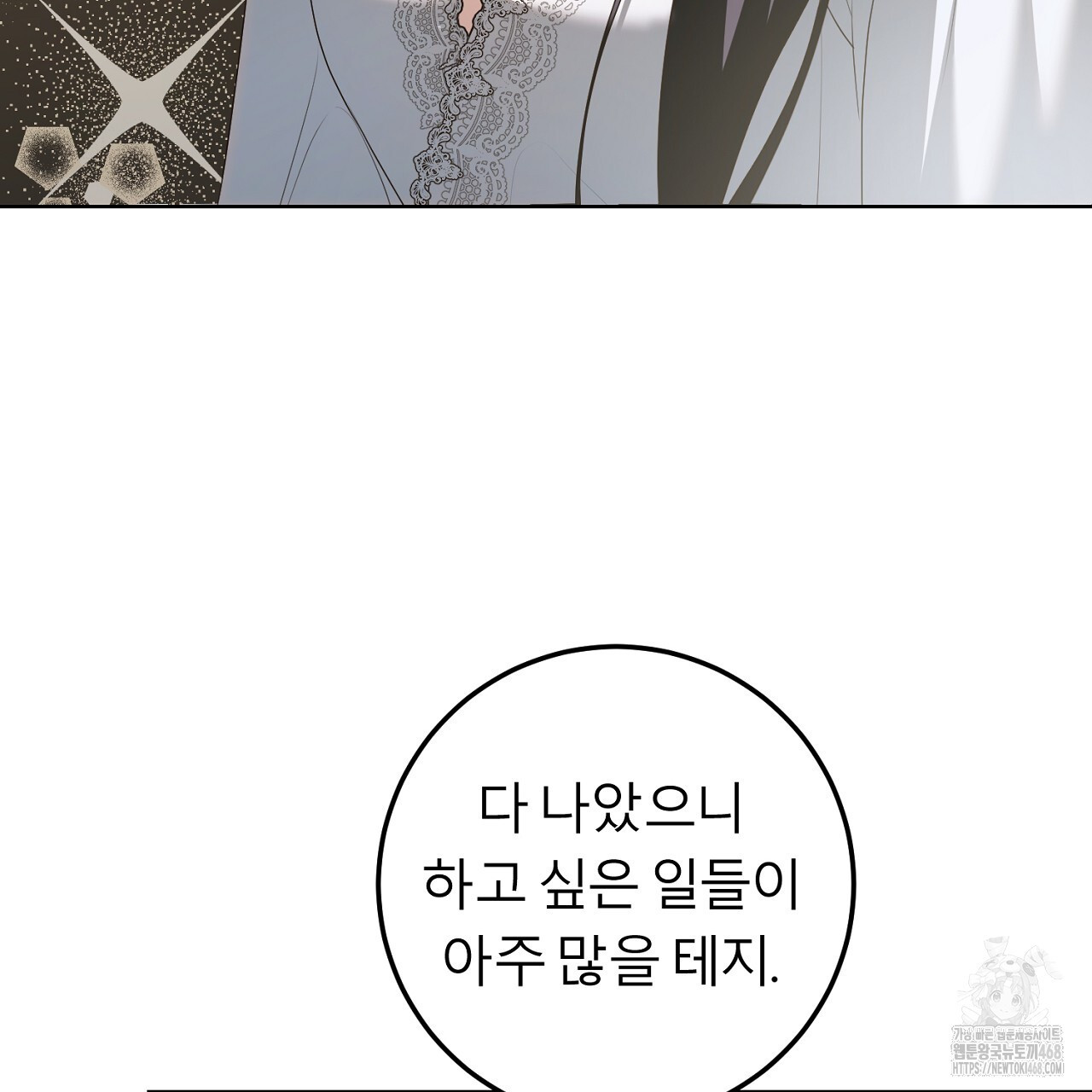 세이렌:저주의시작 16화 - 웹툰 이미지 69