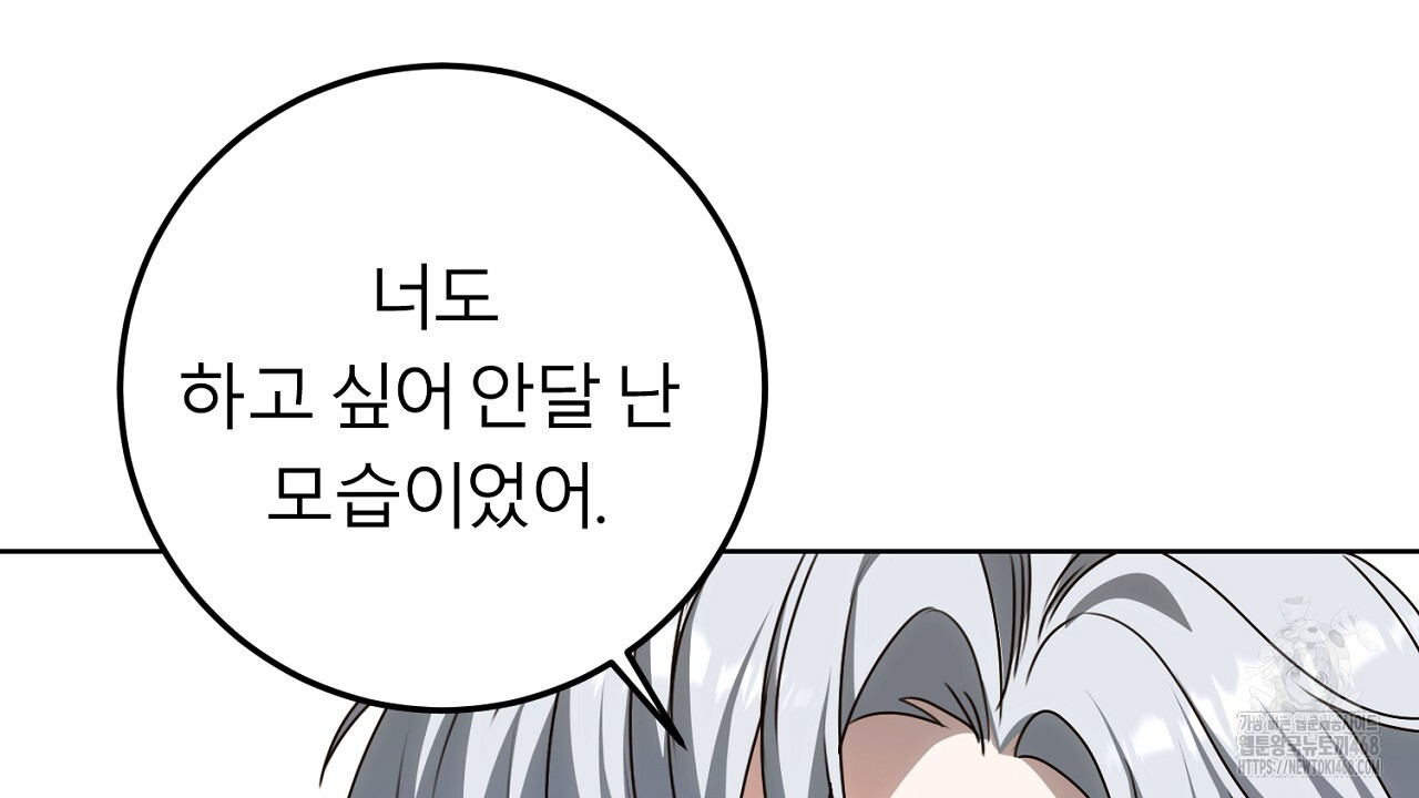 세이렌:저주의시작 16화 - 웹툰 이미지 72