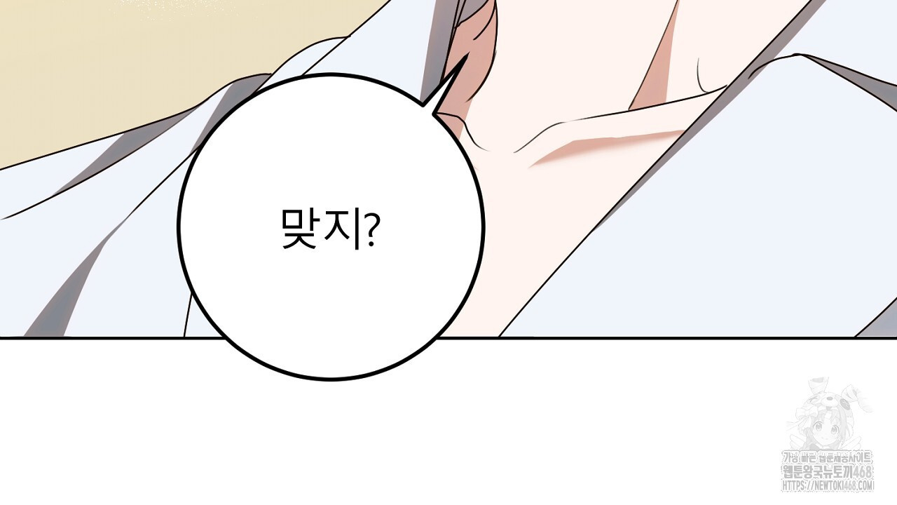 세이렌:저주의시작 16화 - 웹툰 이미지 74