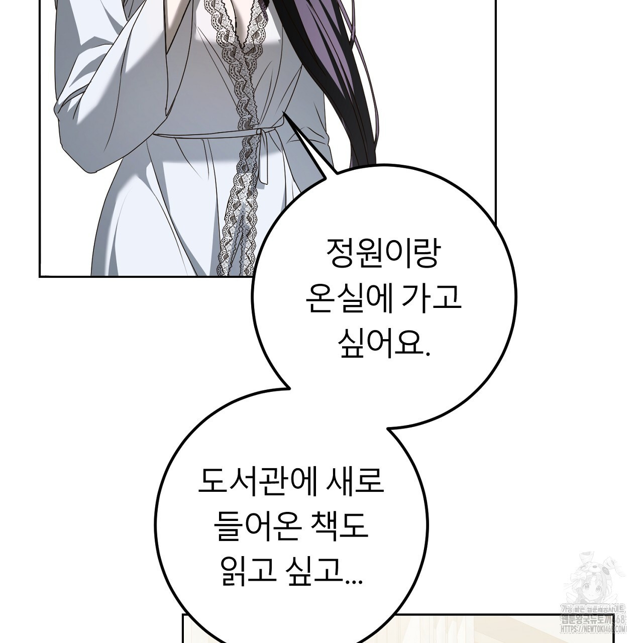 세이렌:저주의시작 16화 - 웹툰 이미지 77
