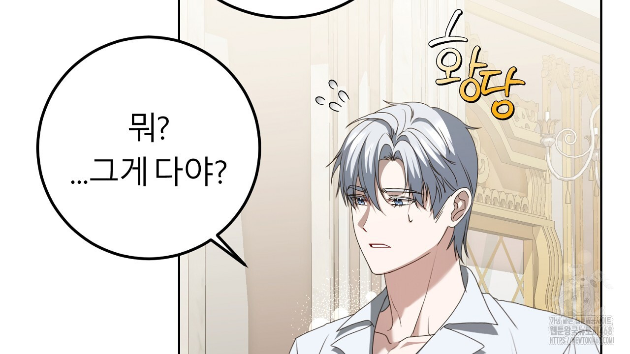 세이렌:저주의시작 16화 - 웹툰 이미지 78