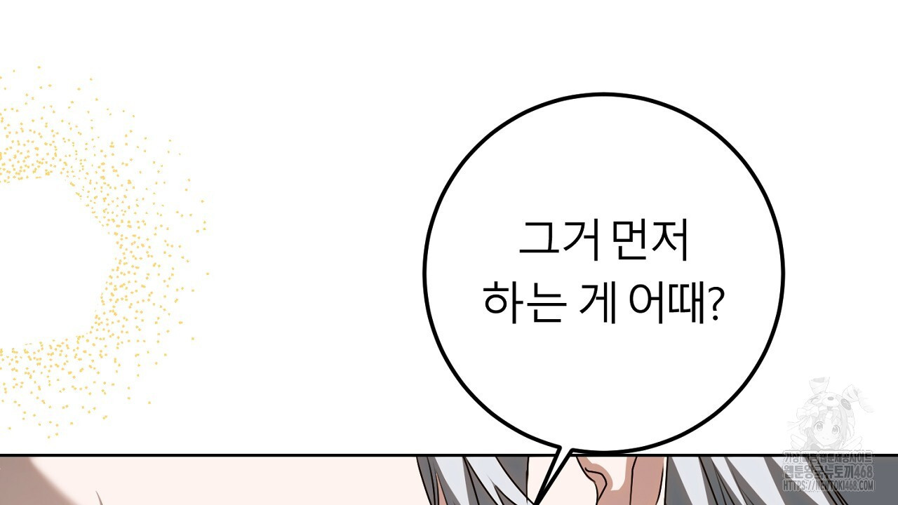 세이렌:저주의시작 16화 - 웹툰 이미지 89