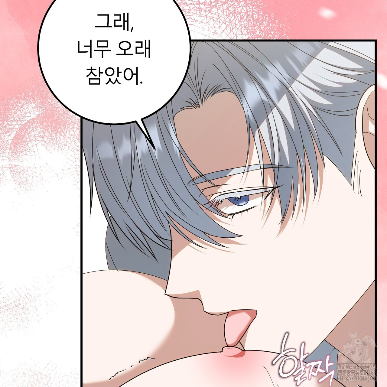 세이렌:저주의시작 16화 - 웹툰 이미지 101