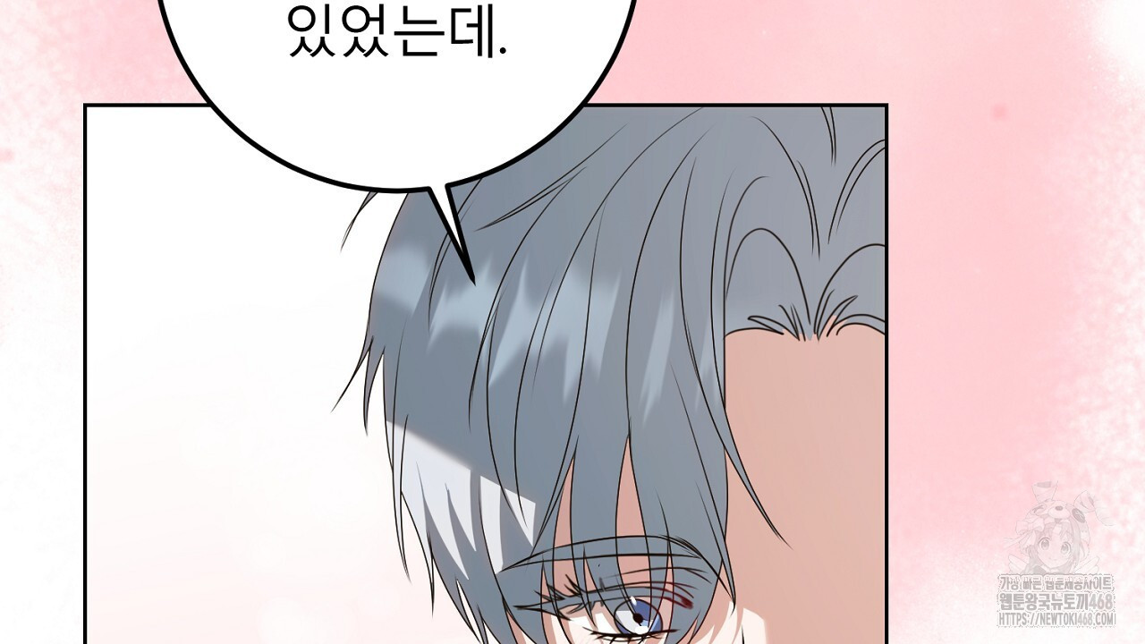 세이렌:저주의시작 16화 - 웹툰 이미지 109