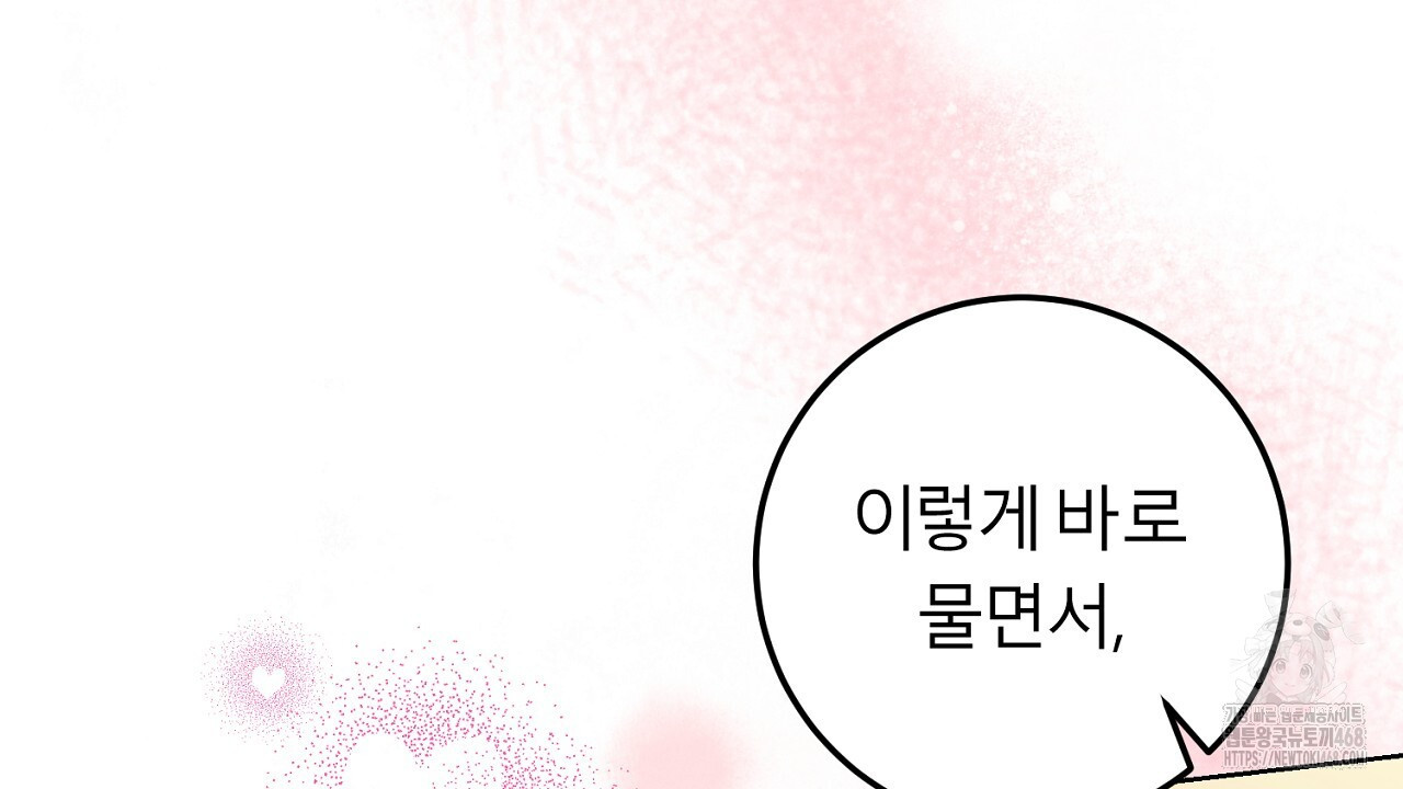 세이렌:저주의시작 16화 - 웹툰 이미지 111