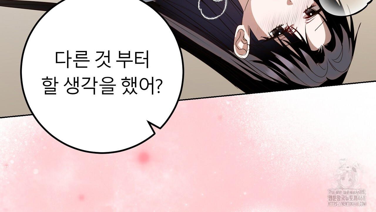 세이렌:저주의시작 16화 - 웹툰 이미지 113
